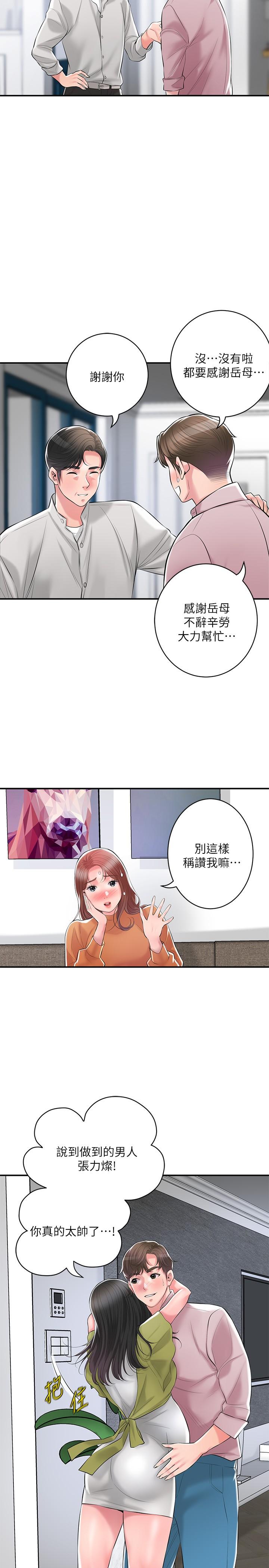 《幸福督市》漫画 最終話-人夫的幸福生活