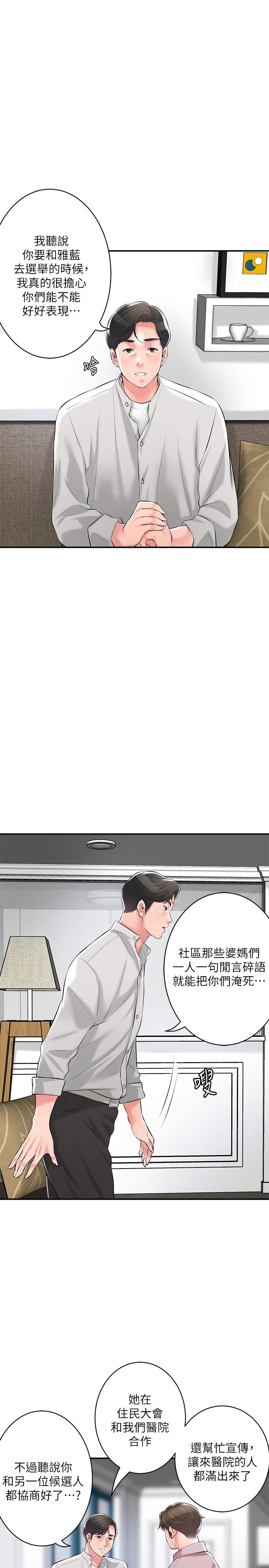 《幸福督市》漫画 最終話-人夫的幸福生活