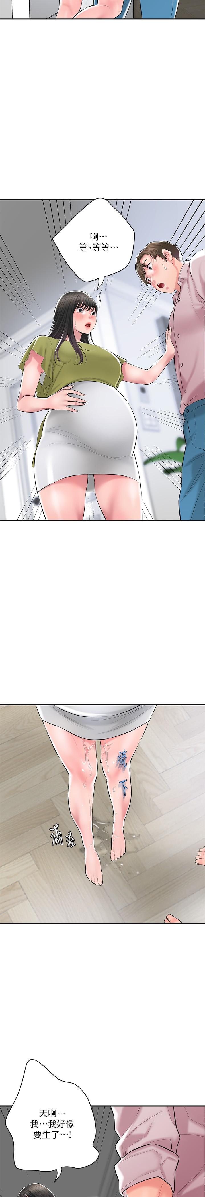 《幸福督市》漫画 最終話-人夫的幸福生活