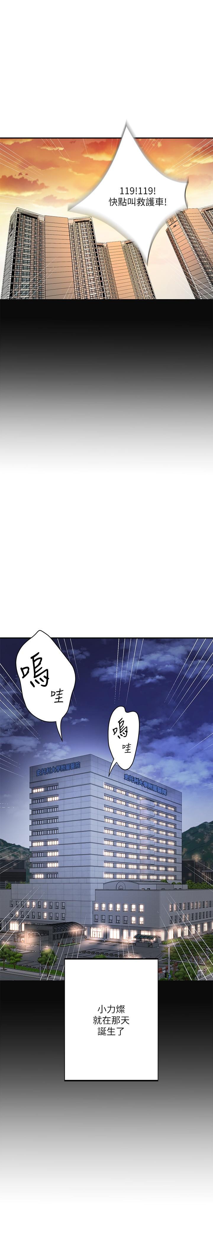 《幸福督市》漫画 最終話-人夫的幸福生活
