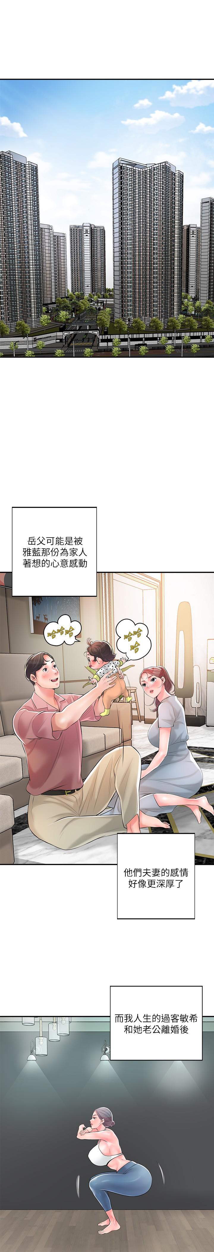 《幸福督市》漫画 最終話-人夫的幸福生活