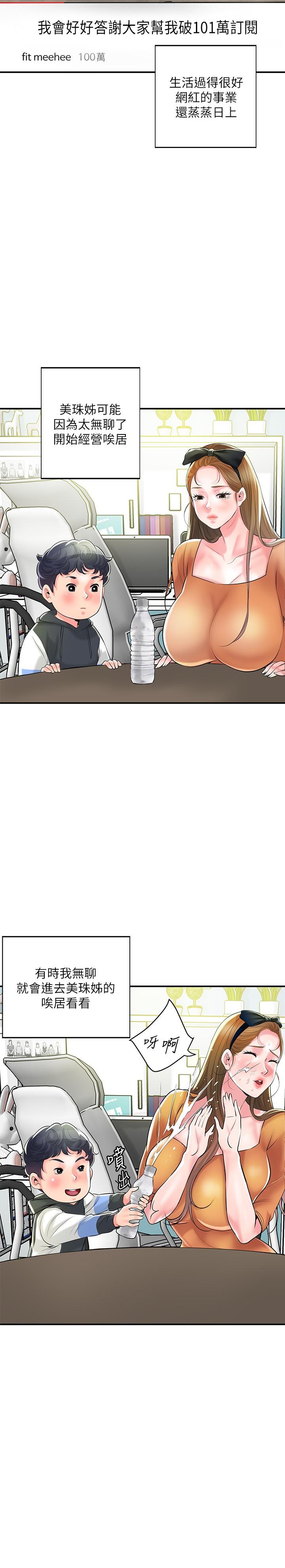 《幸福督市》漫画 最終話-人夫的幸福生活