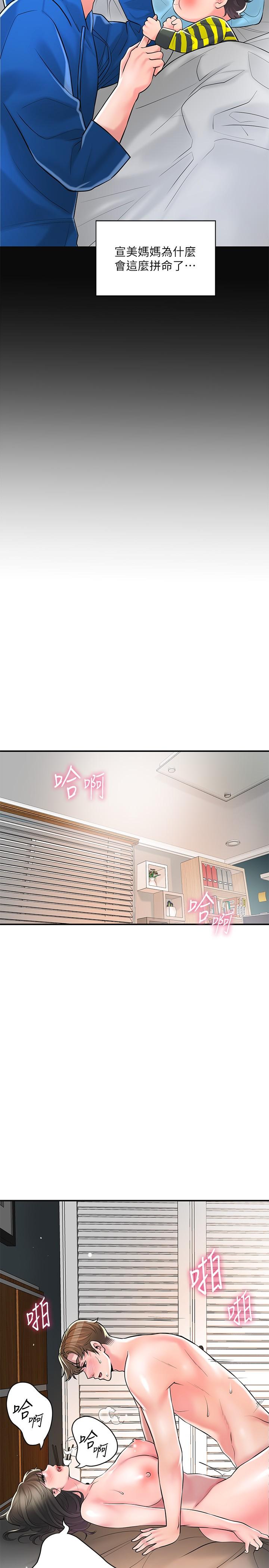 《幸福督市》漫画 最終話-人夫的幸福生活