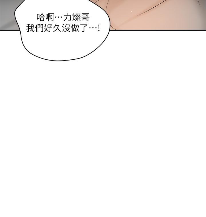 《幸福督市》漫画 最終話-人夫的幸福生活