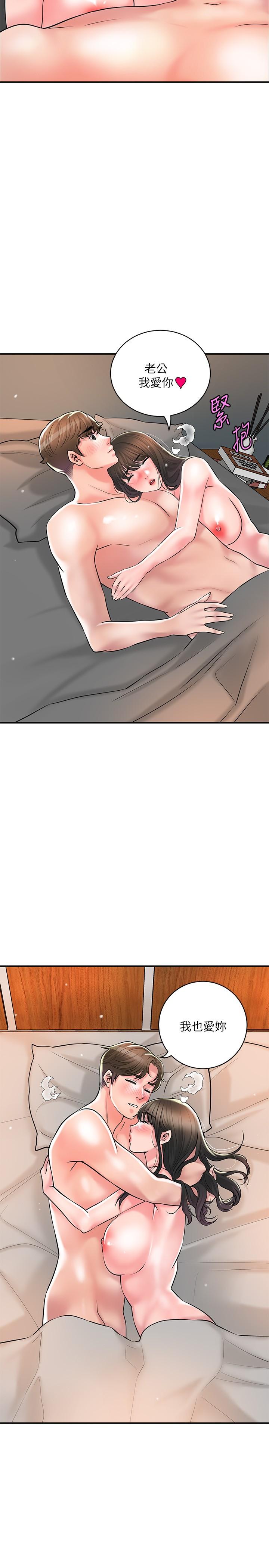 《幸福督市》漫画 最終話-人夫的幸福生活