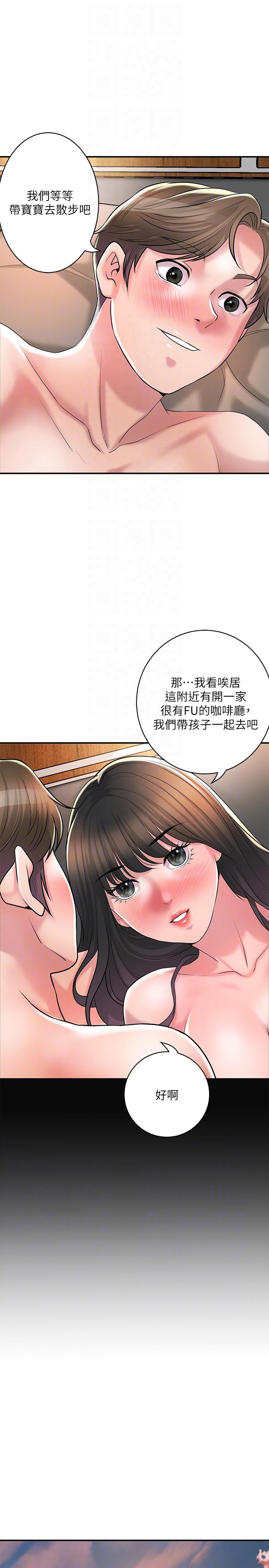 《幸福督市》漫画 最終話-人夫的幸福生活