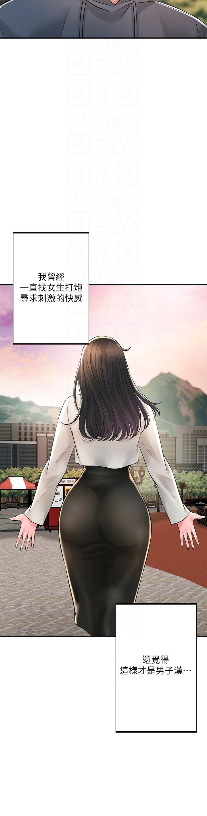 《幸福督市》漫画 最終話-人夫的幸福生活