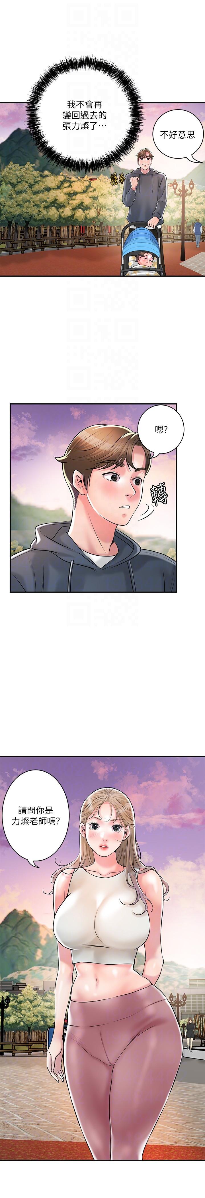 《幸福督市》漫画 最終話-人夫的幸福生活