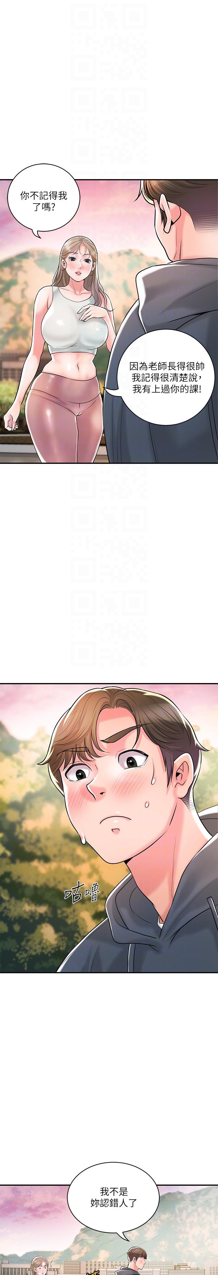 《幸福督市》漫画 最終話-人夫的幸福生活