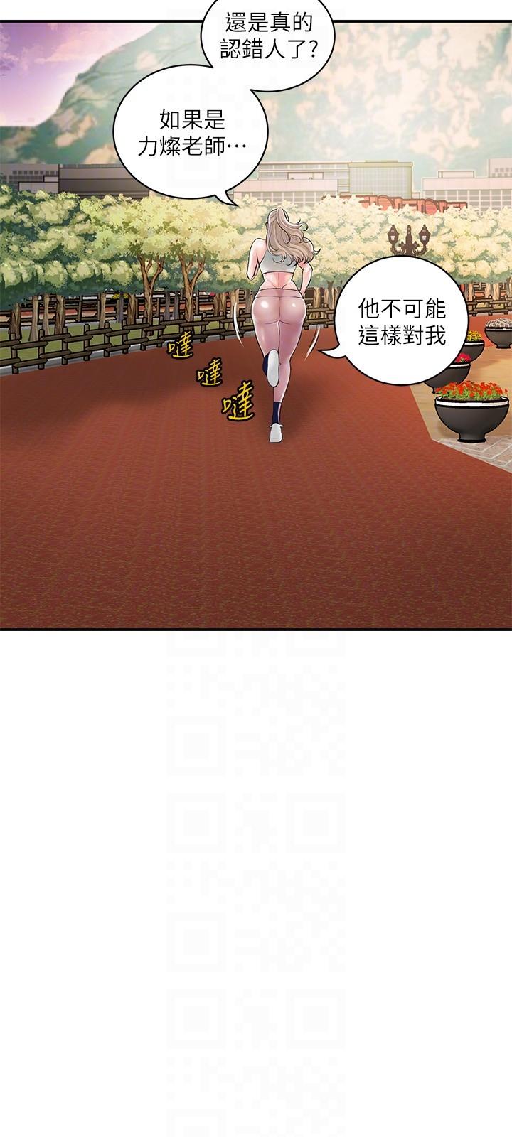 《幸福督市》漫画 最終話-人夫的幸福生活