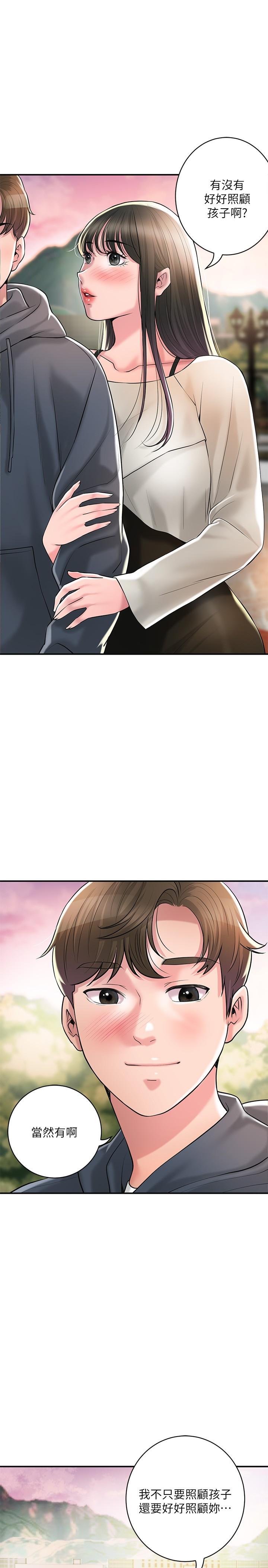 《幸福督市》漫画 最終話-人夫的幸福生活