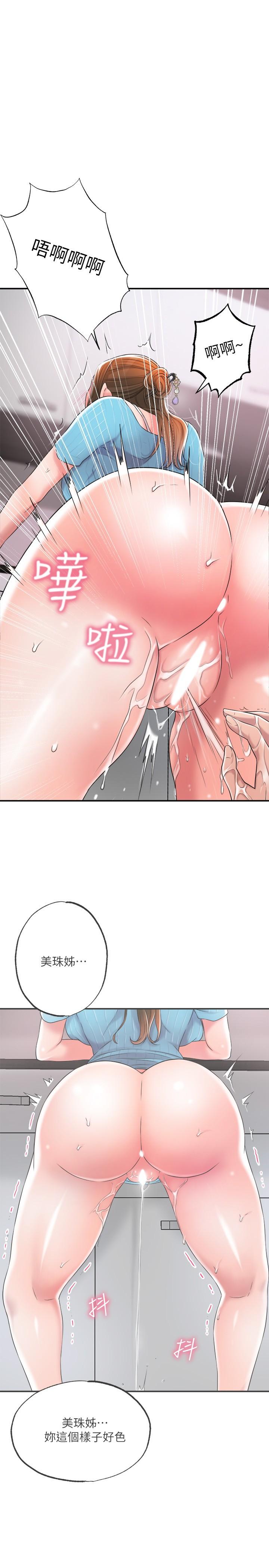 《幸福督市》漫画 第11話-頂到之前沒碰過的深處了
