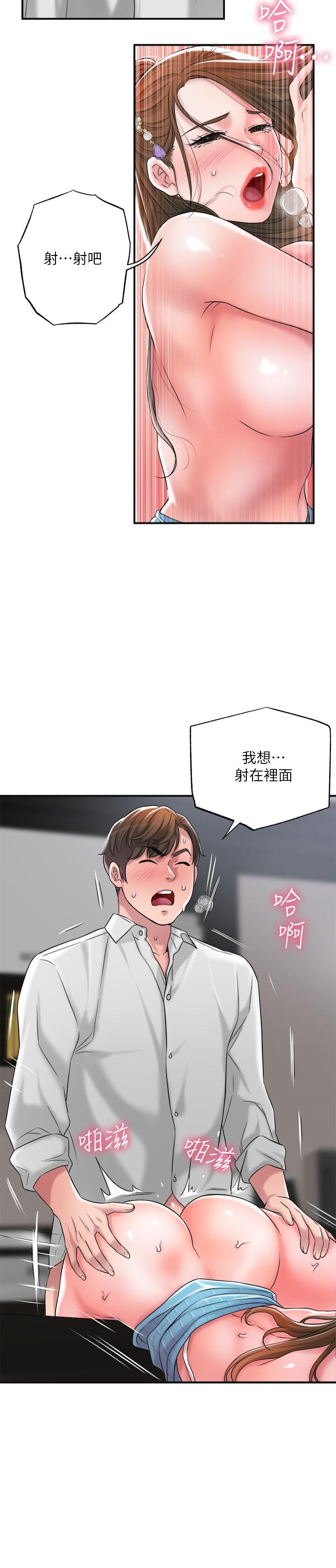 《幸福督市》漫画 第11話-頂到之前沒碰過的深處了