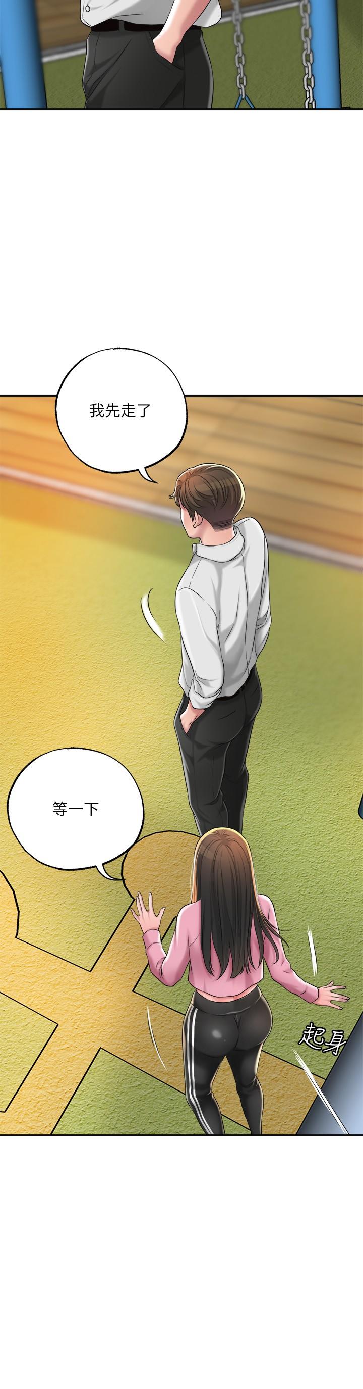 《幸福督市》漫画 第11話-頂到之前沒碰過的深處了