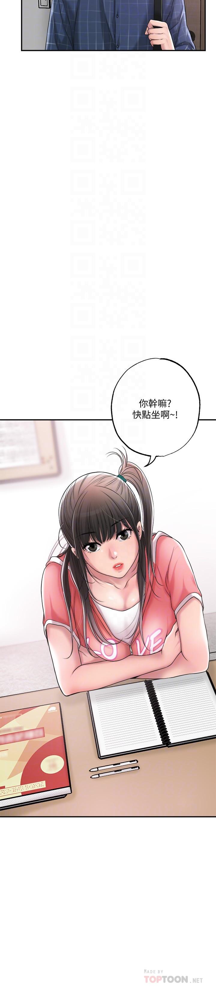 《幸福督市》漫画 第12話-讓人心神不寧的第一次家教課