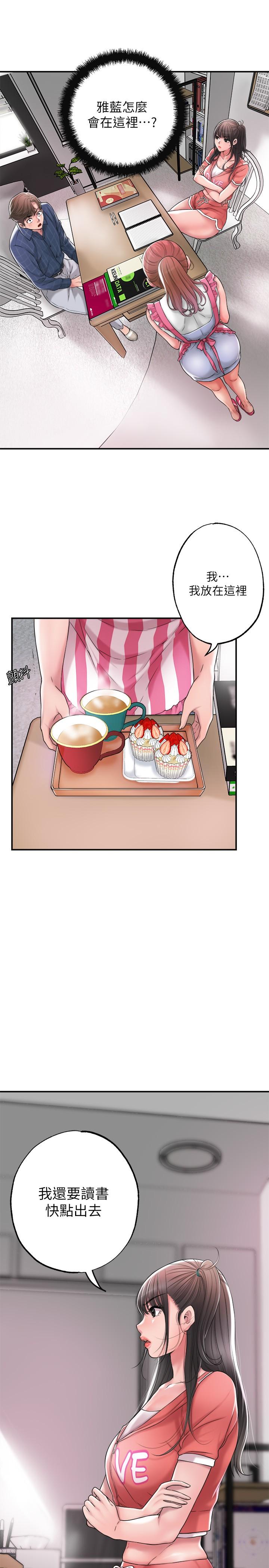 《幸福督市》漫画 第12話-讓人心神不寧的第一次家教課