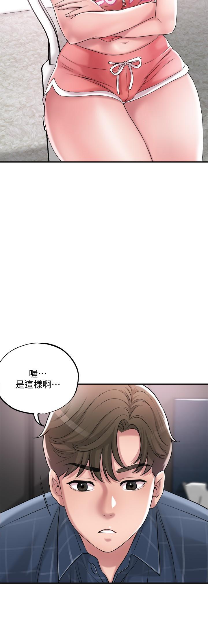 《幸福督市》漫画 第12話-讓人心神不寧的第一次家教課