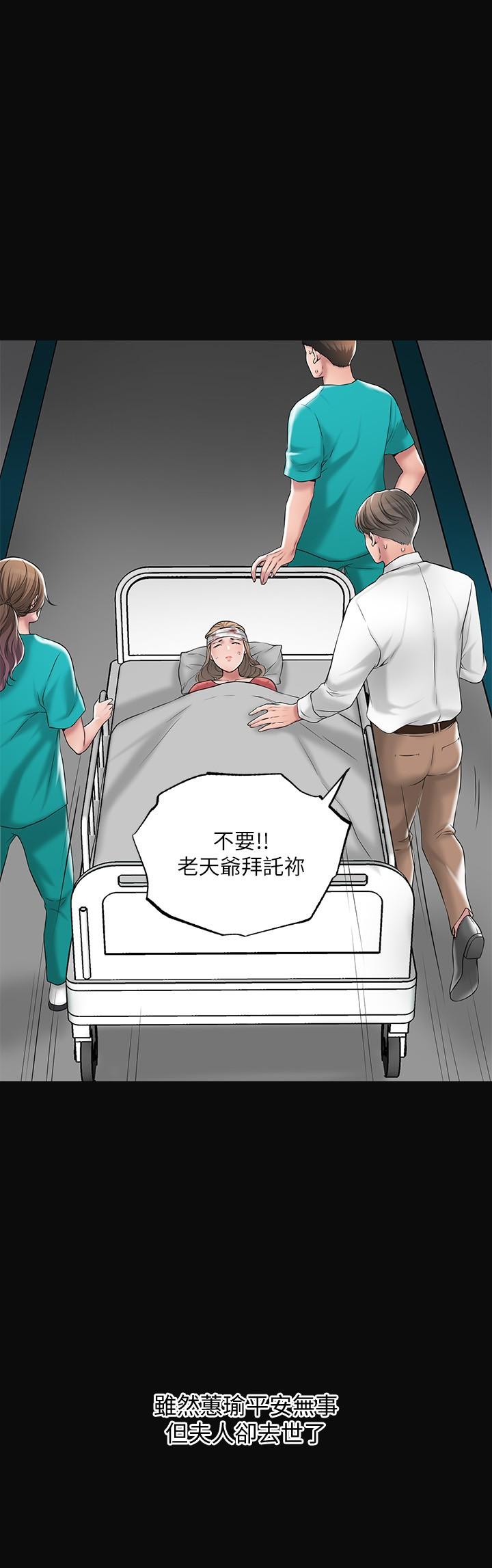 《幸福督市》漫画 第12話-讓人心神不寧的第一次家教課