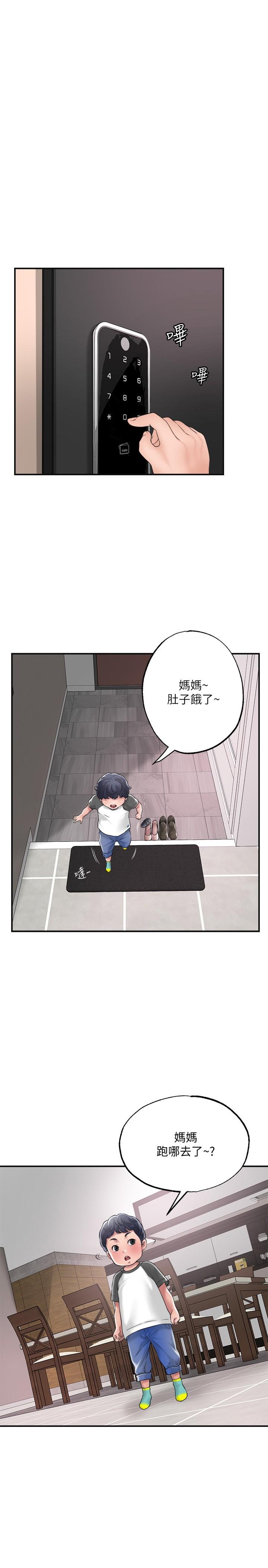 《幸福督市》漫画 第13話-這週末我一個人在家