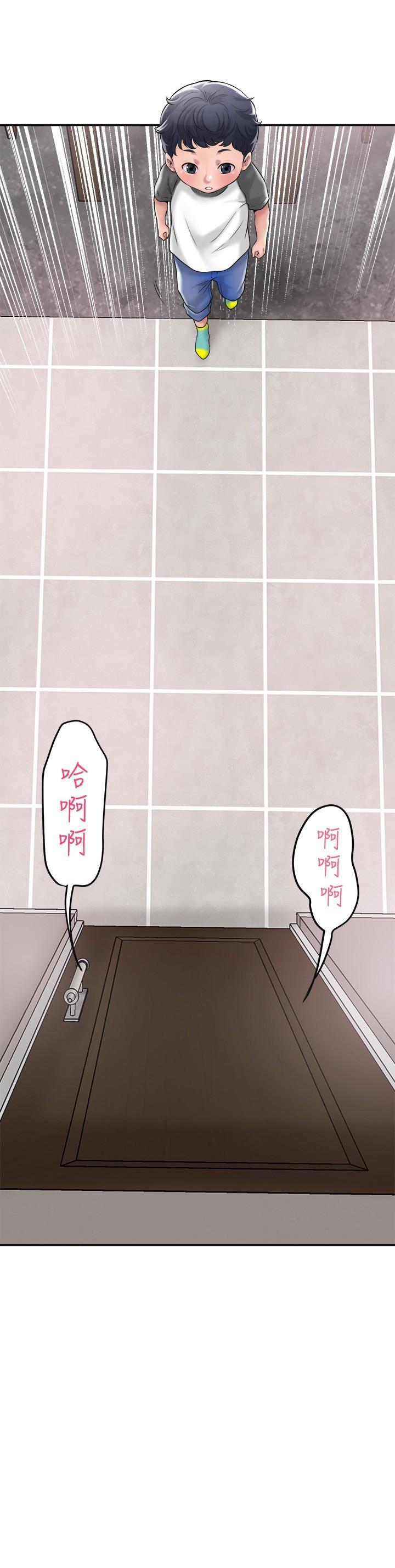 《幸福督市》漫画 第13話-這週末我一個人在家