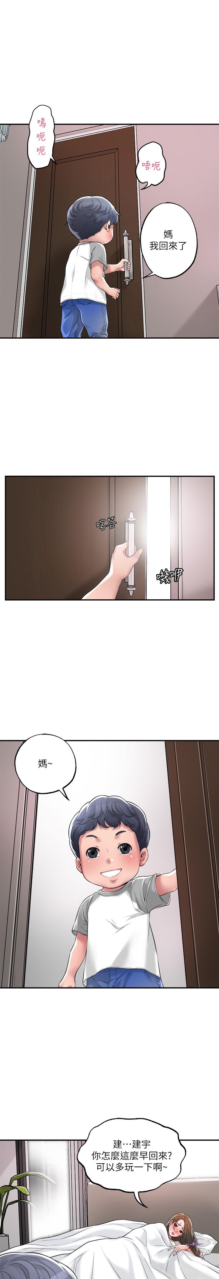 《幸福督市》漫画 第13話-這週末我一個人在家