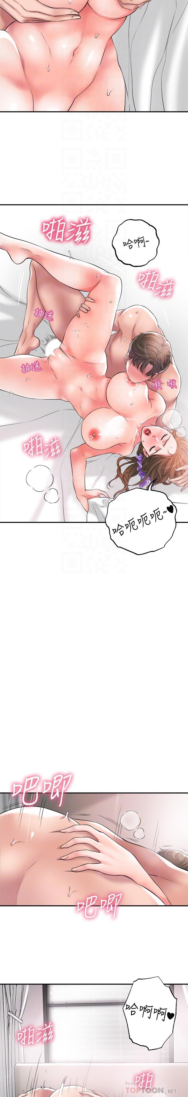 《幸福督市》漫画 第13話-這週末我一個人在家