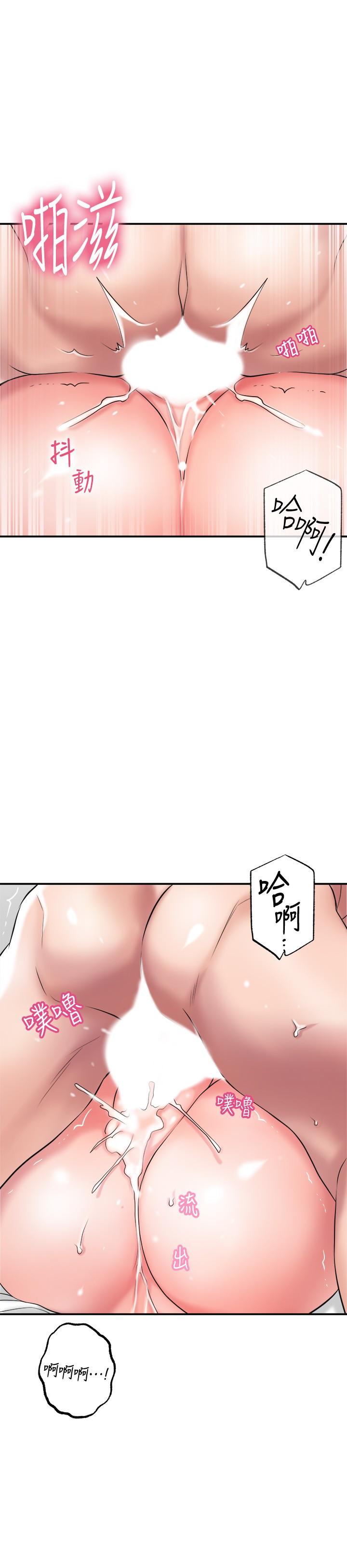 《幸福督市》漫画 第13話-這週末我一個人在家