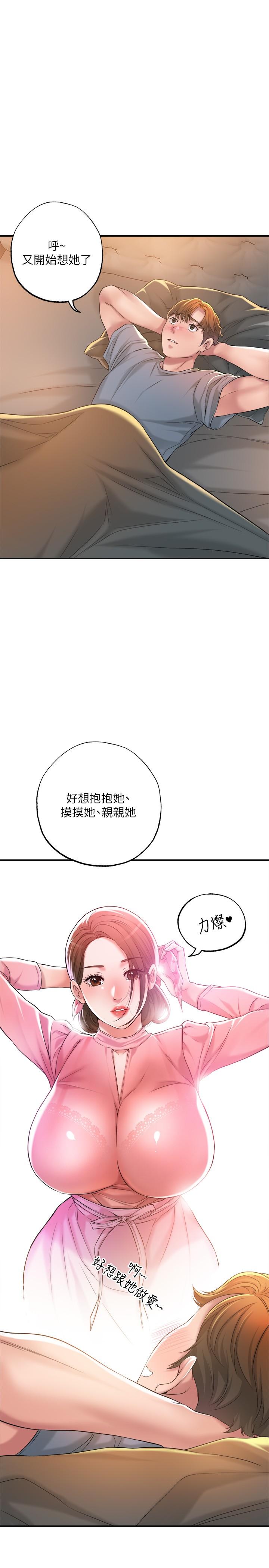 《幸福督市》漫画 第13話-這週末我一個人在家