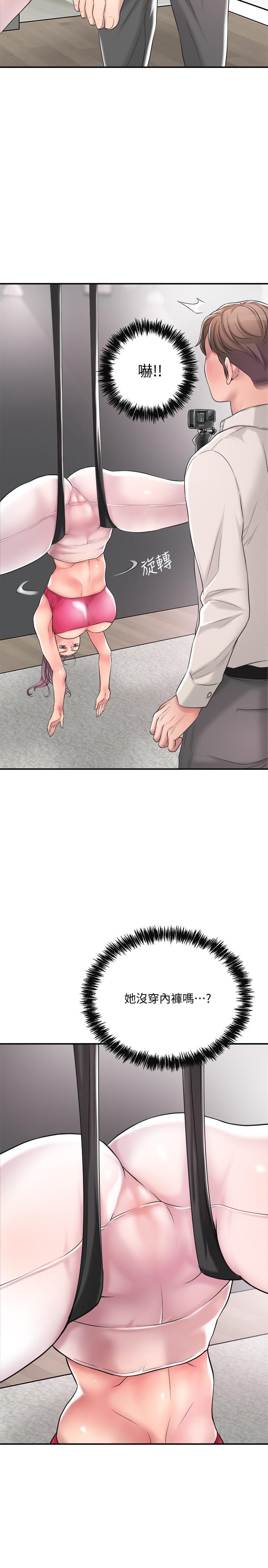 《幸福督市》漫画 第13話-這週末我一個人在家