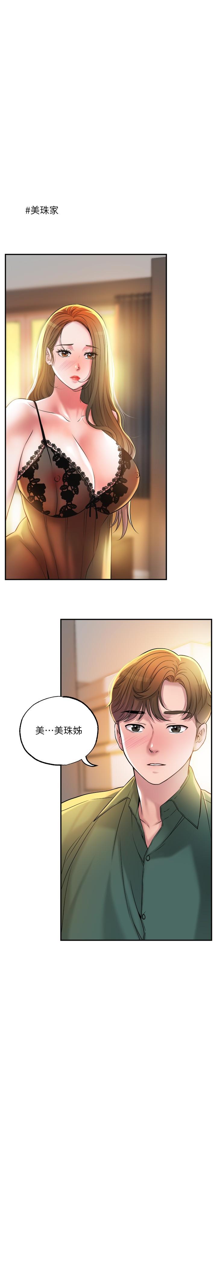 《幸福督市》漫画 第14話-性愛中毒的兩人