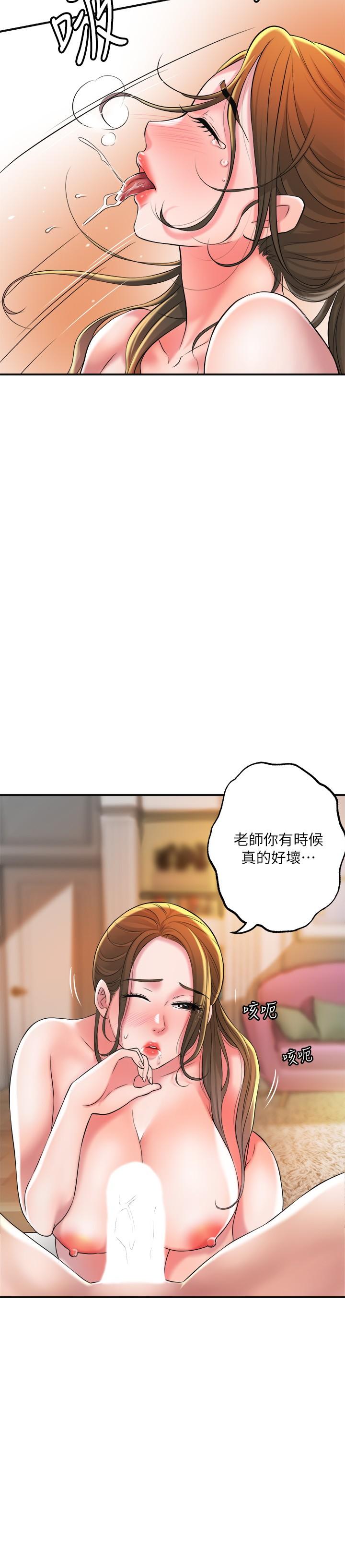 《幸福督市》漫画 第14話-性愛中毒的兩人