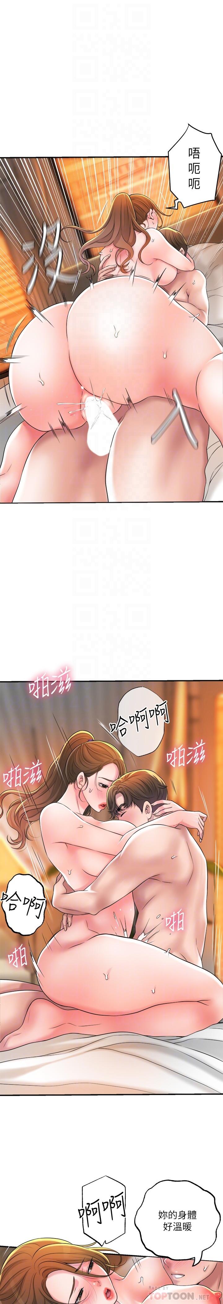 《幸福督市》漫画 第14話-性愛中毒的兩人
