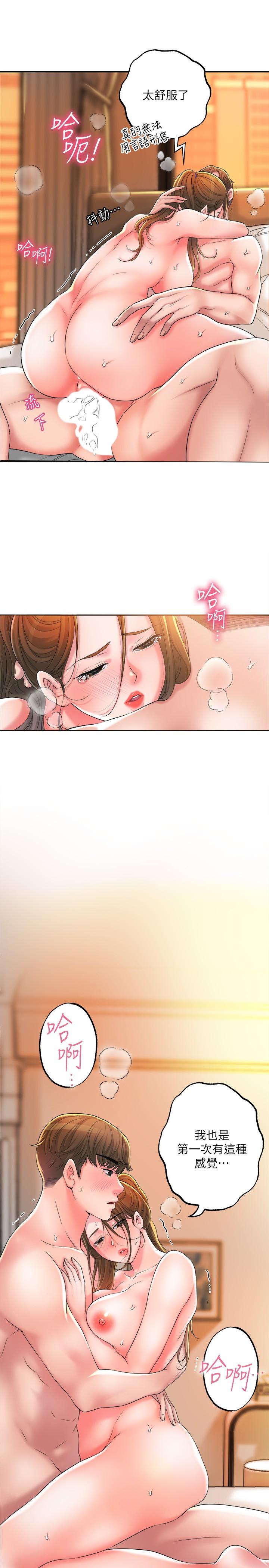 《幸福督市》漫画 第14話-性愛中毒的兩人