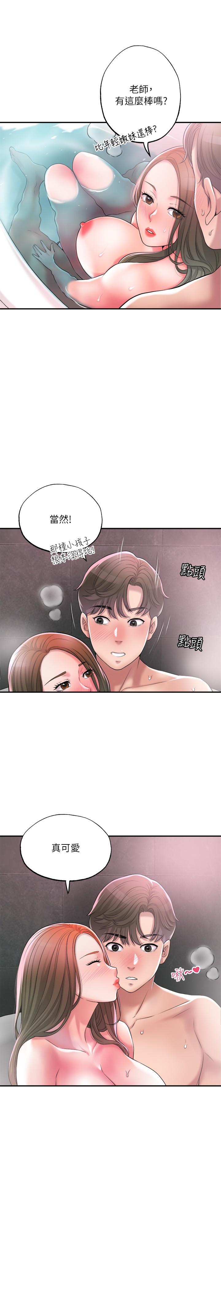 《幸福督市》漫画 第14話-性愛中毒的兩人