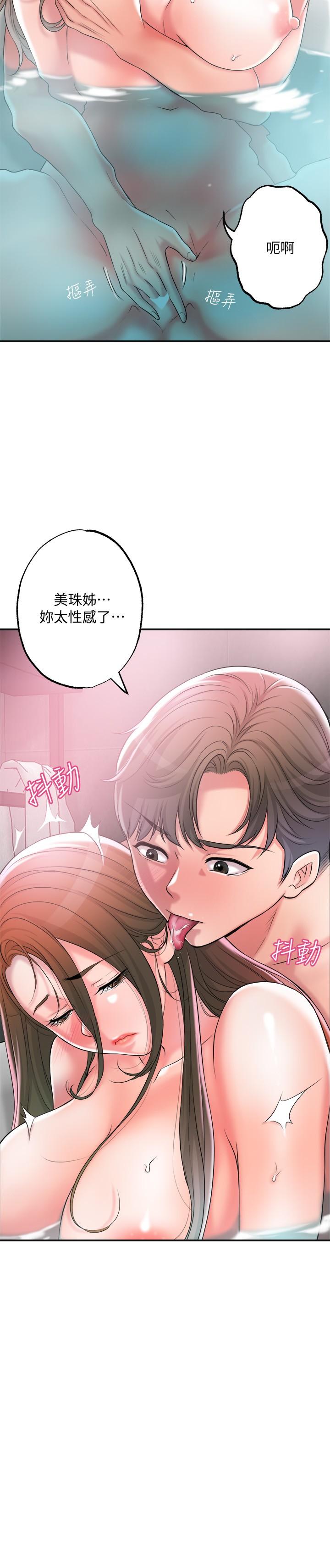 《幸福督市》漫画 第14話-性愛中毒的兩人