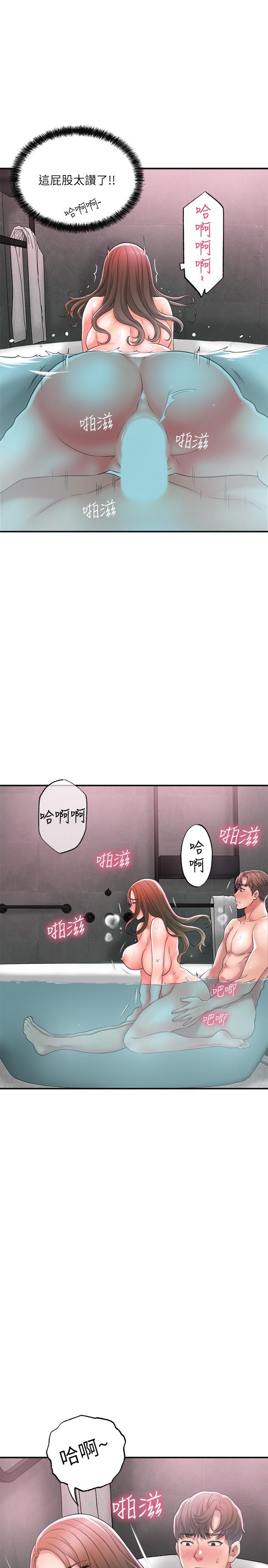 《幸福督市》漫画 第14話-性愛中毒的兩人