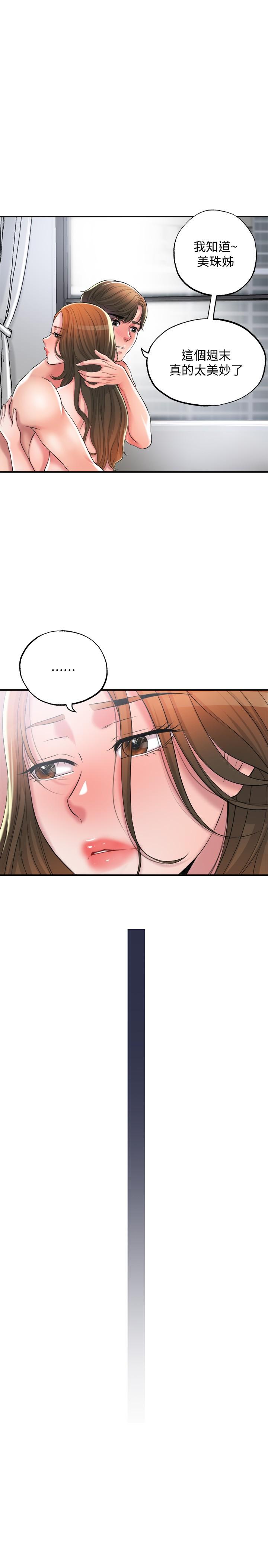 《幸福督市》漫画 第15話-你這麼想被我上嗎