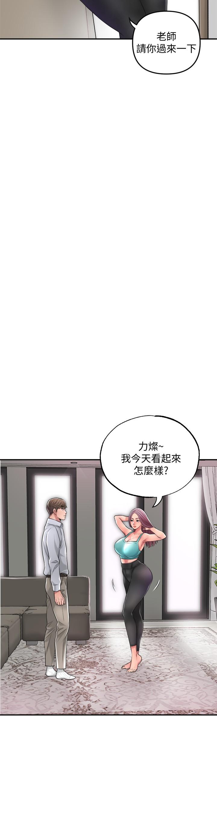 《幸福督市》漫画 第15話-你這麼想被我上嗎