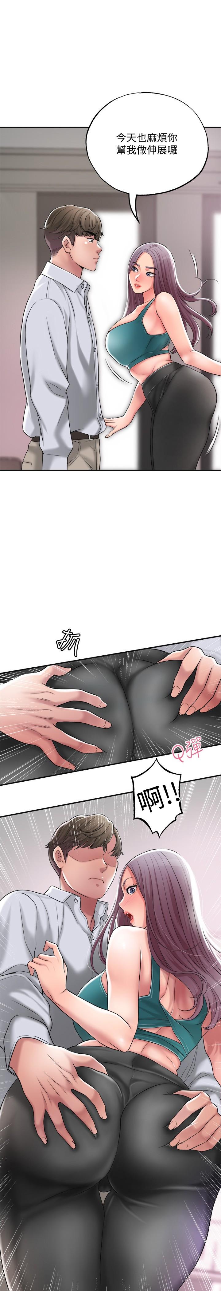 《幸福督市》漫画 第16話-沉迷在老師的霸氣之中