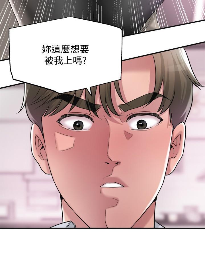 《幸福督市》漫画 第16話-沉迷在老師的霸氣之中
