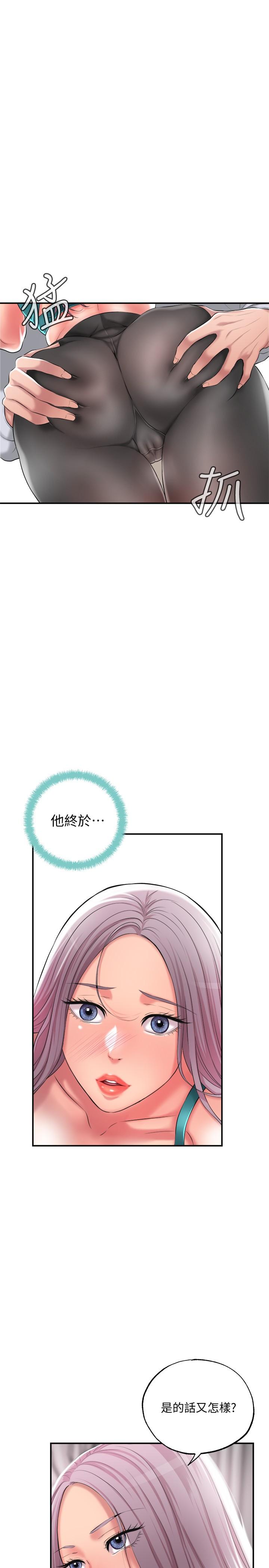 《幸福督市》漫画 第16話-沉迷在老師的霸氣之中