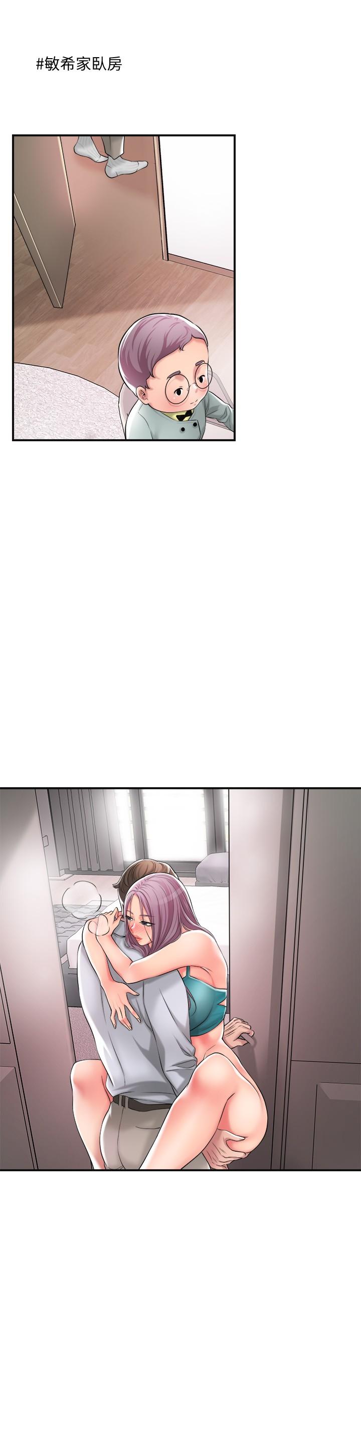 《幸福督市》漫画 第16話-沉迷在老師的霸氣之中