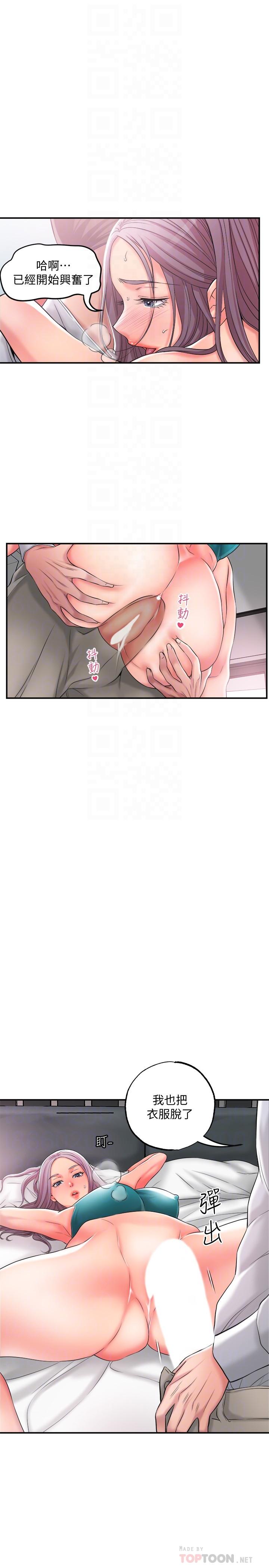 《幸福督市》漫画 第16話-沉迷在老師的霸氣之中
