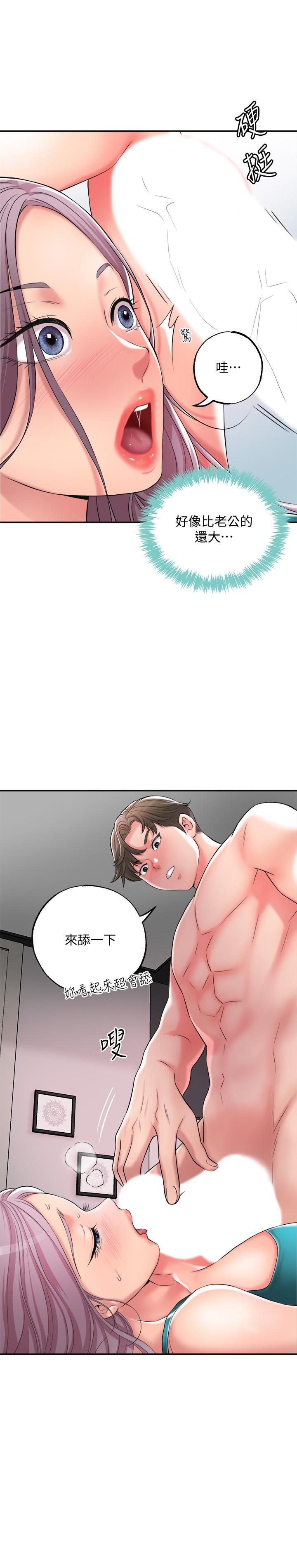 《幸福督市》漫画 第16話-沉迷在老師的霸氣之中