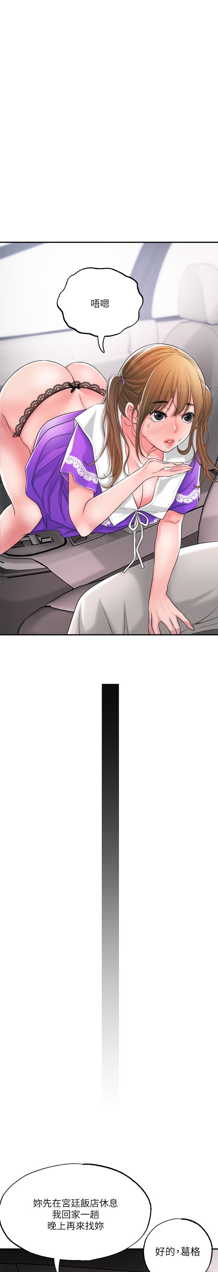 《幸福督市》漫画 第16話-沉迷在老師的霸氣之中