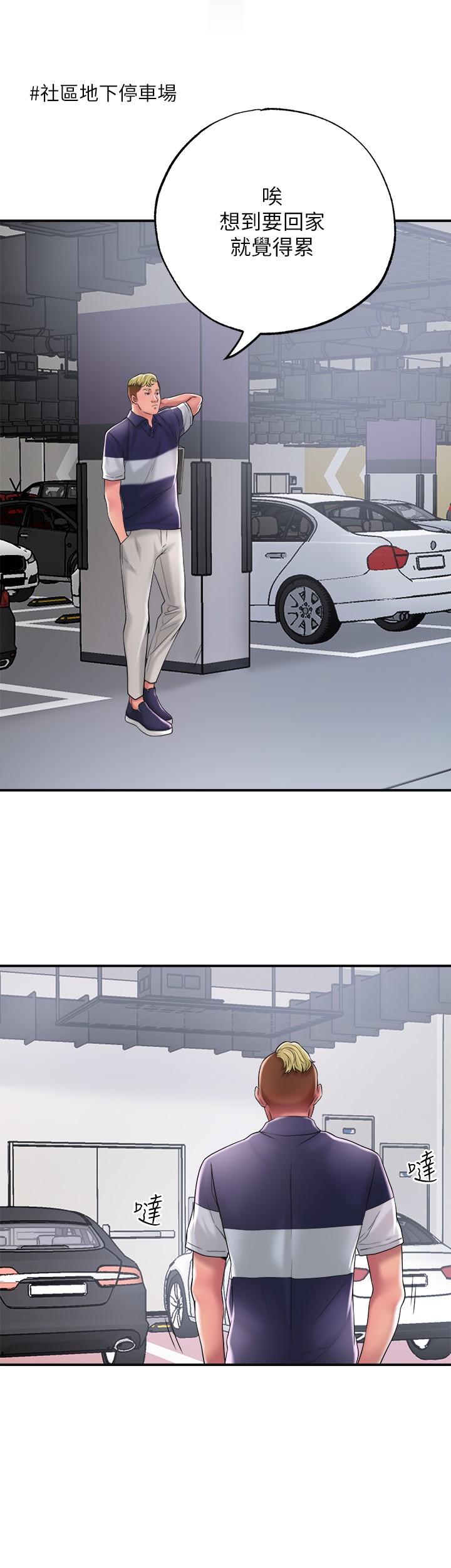 《幸福督市》漫画 第16話-沉迷在老師的霸氣之中
