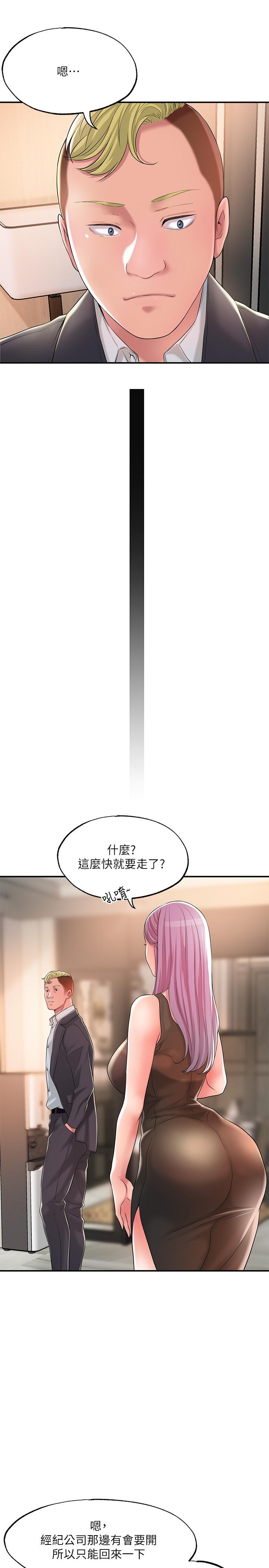 《幸福督市》漫画 第17話-老師，今天我老公不在家