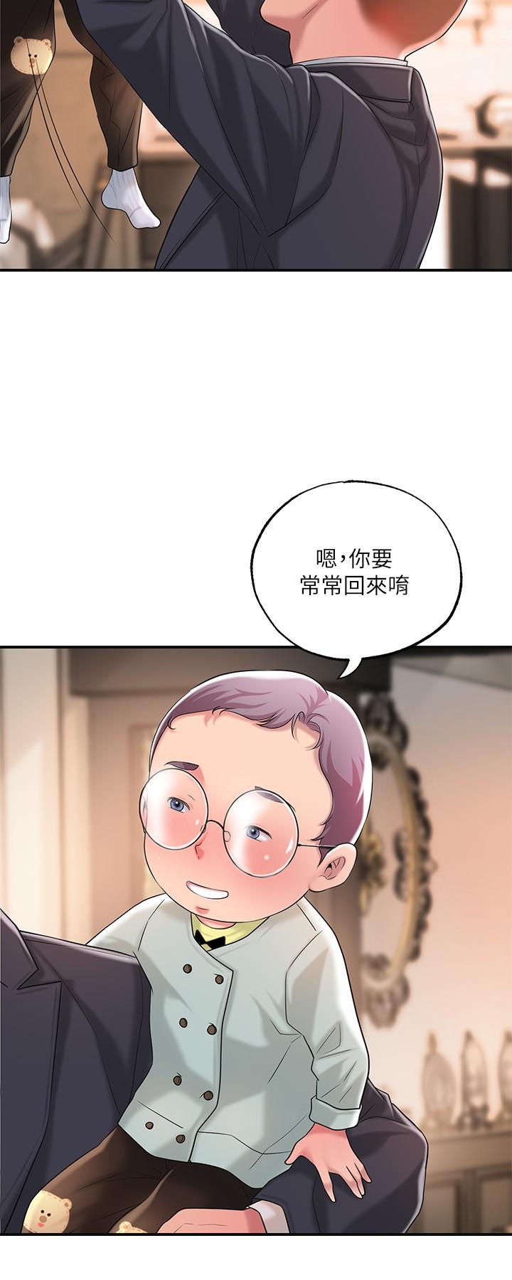 《幸福督市》漫画 第17話-老師，今天我老公不在家