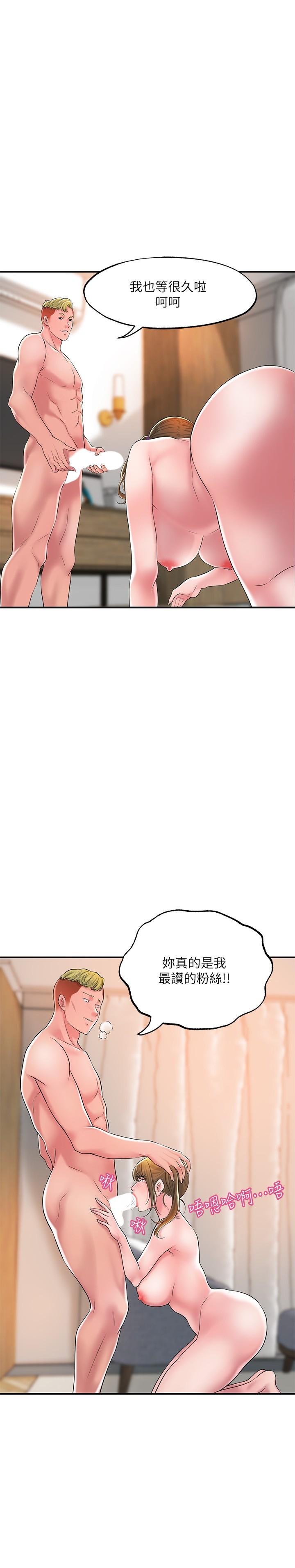 《幸福督市》漫画 第17話-老師，今天我老公不在家