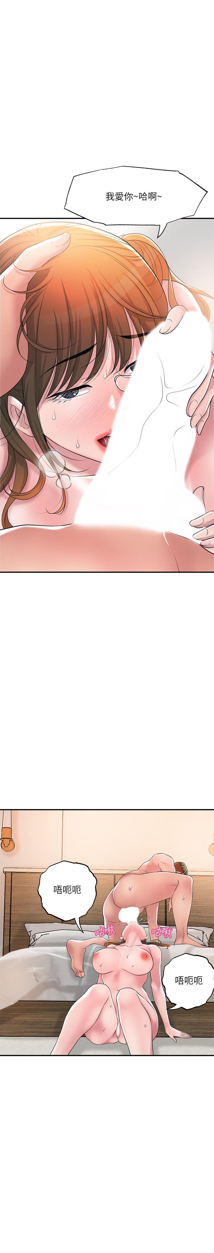 《幸福督市》漫画 第17話-老師，今天我老公不在家